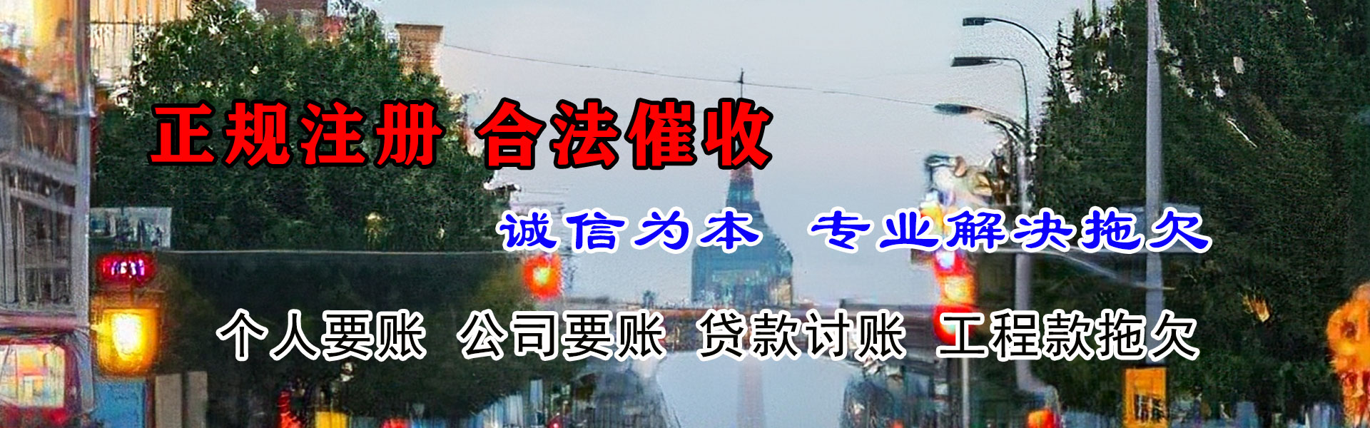 城阳清债公司